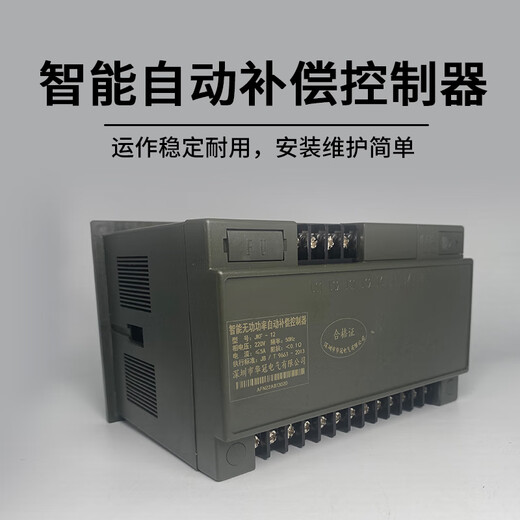 Yue Changsheng Huaguan JKF-4/6/8/10/12/16 circuit intelligent reactive power automatic compensation controller 380V JKFB anti-harmonic type JKF-8
