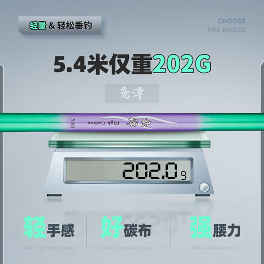 Zhenyou (Grsaed) Jingze 5.4m fishing rod ultra-light and ultra-hard carbon fishing rod hand rod platform fishing rod carp rod crucian carp rod fishing gear