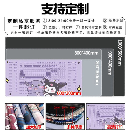 鼠标垫大号1200x600超大卡通可爱办公快捷键  定制学习桌垫键盘垫 9902 莓莓熊 1000*500*5mm