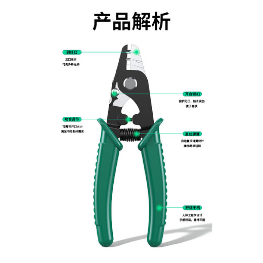 
Shengwei fiber Miller pliers Three-hole wire stripper fiber fiber stripper pliers FTTH cold-connect jumper tail fiber stripper stripper fiber stripper cable coating layer stripper Maitreya pliers GNT4003G