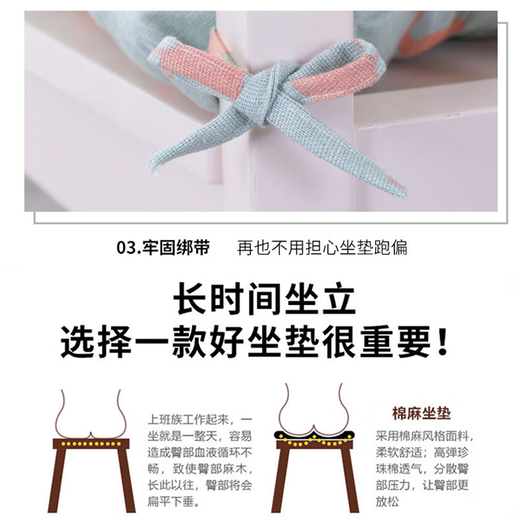 Rongtao seat cushion butt cushion office sedentary dormitory college student floor tatami seat cushion stool chair chair cushion light color grid 40X40 thickened cotton and linen square 6