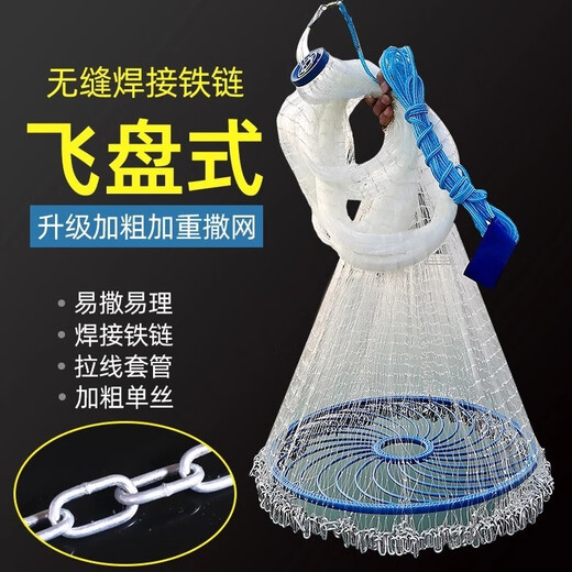 Lone Walker Fishing Net Casting Hand Throwing Net Large Frisbee Chain Clause Thick Weighted Round Fish Silk Line Fishing Net Chain Weighted Fishing Line - Half Finger (Diameter 4.8 Meters