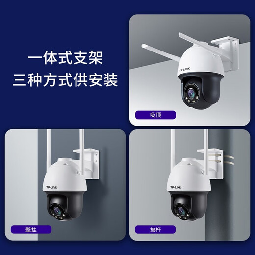 TP-LINK无线摄像头家用室外800万极清360度全景变焦5g双频户外防水poe监控器智能巡航云台旋转球机683AEZ 【683-AEZ】+电源+延长线 64G(免费升级到128G)