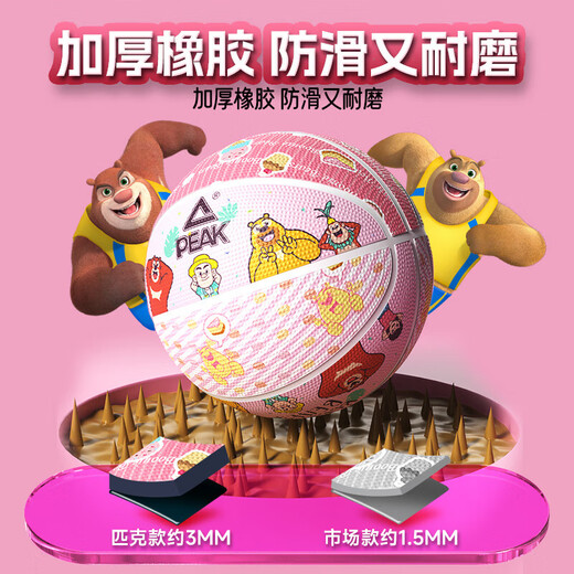 Peak Basketball Children's No. 5 Competition Indoor and Outdoor Wear-resistant Cement Floor Children Primary School Students and Youth No. 5 Bears appear