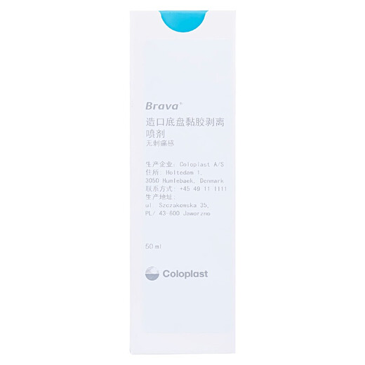 康乐保（Coloplast）康乐保Brava可塑贴环12030/12042造口护理用品防漏贴环胶圈密封圈 【5片/装】防漏贴环12030（2mm厚)