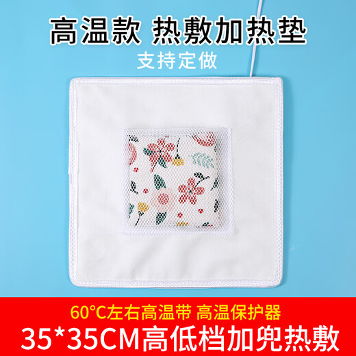 YWZR Trendy Care Appliance Hot Compress Electric Heating Pad Small Electric Heating Blanket Shoulder Back Warm Palace Knee Relief Menstrual Period Silicone High Temperature Heating Pad Physiotherapy 35*35 High and Low Grade Plus Pocket Hot Compress Pad