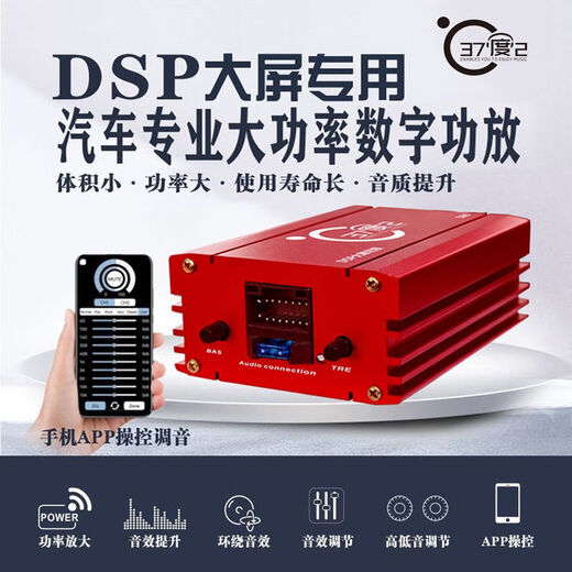 37 Grad 2 Automobile DSP-Verstärker Verlustloses Auto Mobiltelefon Tuning Vier-Wege-Audio-Prozessor Android Large Screen Universal High Power DSP-Verstärker D08 + Mobiltelefon Tuning + Verlustloser Kabelbaum