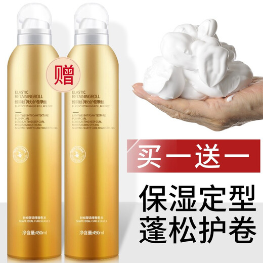 Vetes Foam Hair Wax Curl Elastin Moisturizing Bubble Wool Curl Styling Spray for Men and Women Foam Hair Wax 450ml