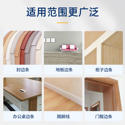 Special glue for edge sealing strips, strong bonding cabinet edge strips, wood edge strips, wood furniture edge strips, PVC edge sealing glue 1 pack edge sealing + art knife