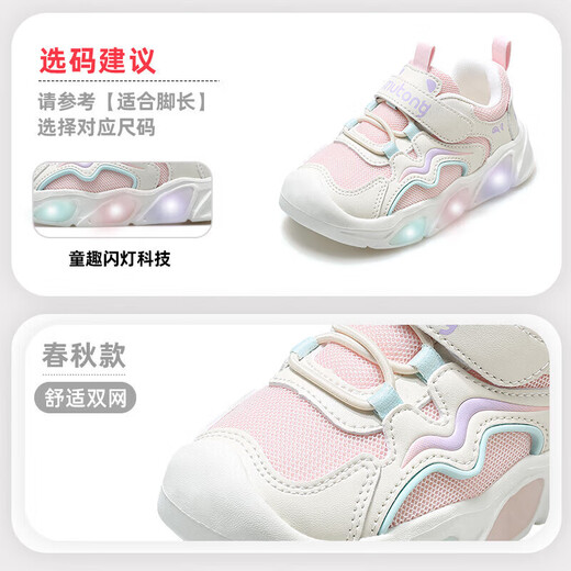 牧童学步鞋男春秋小童闪灯机能鞋女童轻便软底宝宝鞋 海棠粉/网面 25
