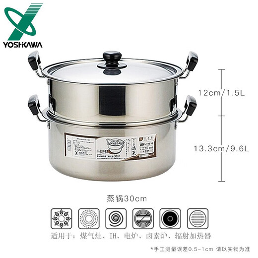 YOSHIKAWA Yoshikawa double-layer steamer imported from Japan 30cm stainless steel soup pot steamer with steamer basket, induction cooker and gas stove universal