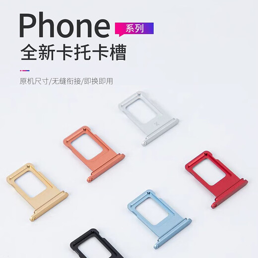E修派适用11苹果xr卡槽12mini双卡iphonex手机8p插xsmax卡托sim电话7plus 11pro槽 6s卡13pm 6sp代14 5s 11【双卡卡托】黑色