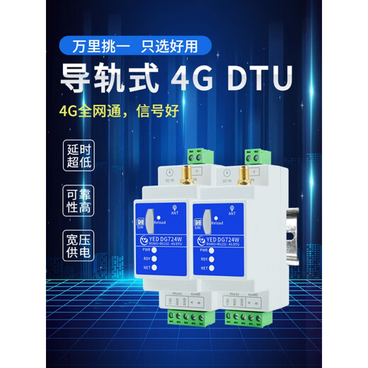 Yinerda Cat1 Industrial Grado 4G Rail DTU Internet de las cosas RS232/485 Módulo TCP/MQTT Alibaba Cloud YED-DG724W-Package A