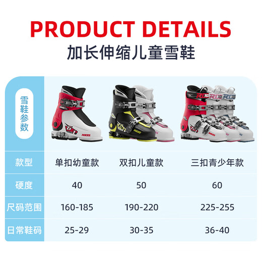 ROCES意大利儿童双板滑雪鞋可伸缩调长度男女童双板滑雪靴儿童滑雪装备 三扣黑绿色（可伸缩雪鞋） 22.5 三扣225-255（日常36-40）