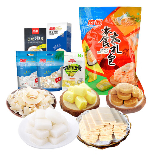 南国 海南特产糖果零食礼包690g椰子糕饼干5款独立包装好友分享伴手礼