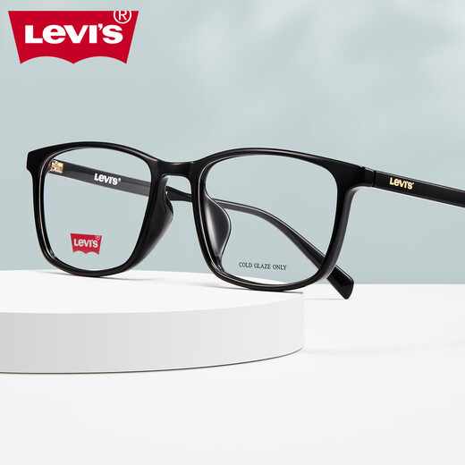 Levi's myopia glasses for men and women, anti-blue light radiation computer glasses, classic business black frame 7031