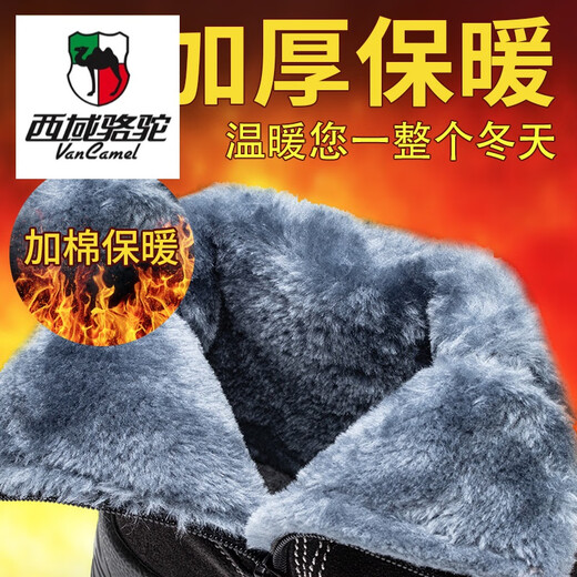 西域骆驼（VANCAMEL）劳保鞋男高帮拉链冬季加绒保暖棉鞋防砸防刺穿牛皮电焊工作安全鞋 深棕色加绒 43
