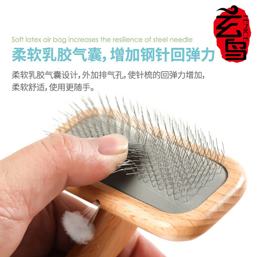Xuanniao professional pet needle comb for cats and dogs, combing tool to remove floating hair and dog hair, beautician special for pulling and unknotting, small size (7x16.5cm) 4Jin Jin is equal to 0.5kg or less