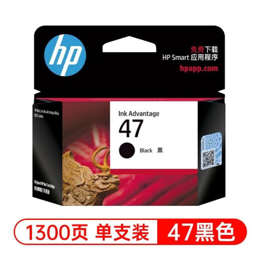 惠普原装47墨盒 适4829 4826 4828 4825 4877 4925 4926 4977打印机 47黑色