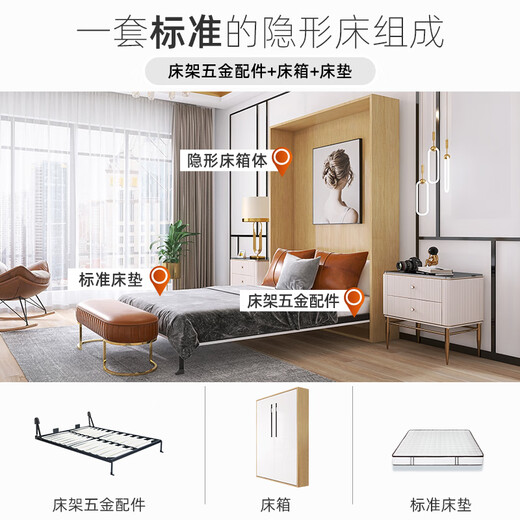 韵思全钢隐形床五金配件衣柜壁床正侧翻转隐藏墙一体多功能折叠墨菲床 正翻全钢款床架（不含床箱床垫） 1.5*2米