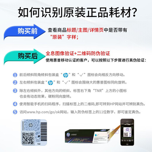 惠普HP Smart Tank 660-670 675 678 672 676打印机墨水原装打印头 GT53XL黑色墨水135ML
