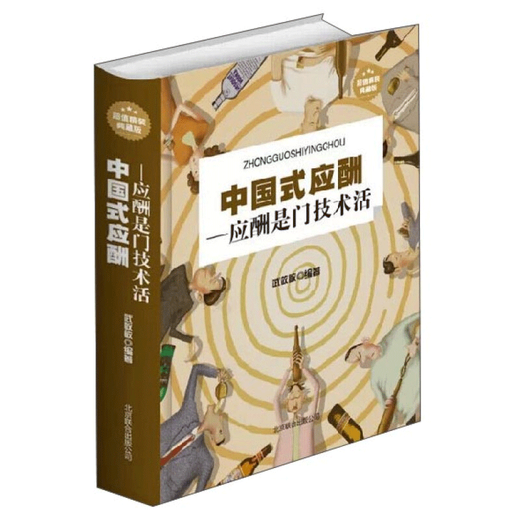 [Признанная подлинная] китайская светская в твердом переплете подлинная книга SN9756