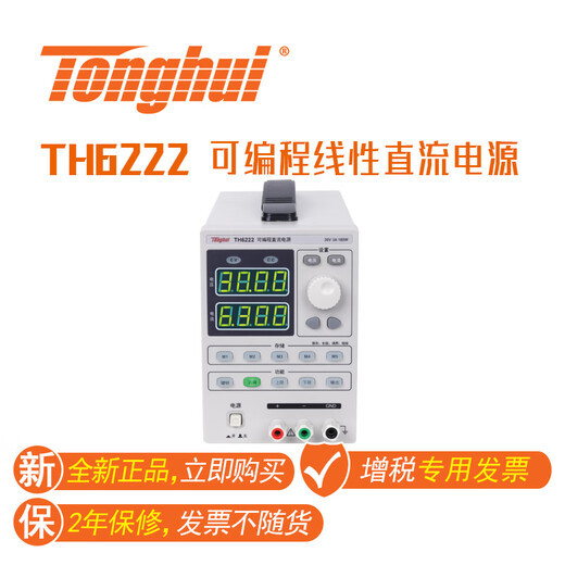 TOTGHUI TONGHUI TH6422/A/23 TH6223/A/22 FUNCIÓN DE FUERZA DE CC LINEAL programable TH62222