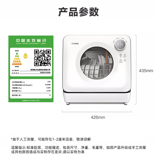 Gree fully automatic household mini desktop dishwasher 3/4 sets of high temperature hot air drying, sterilization, deodorization and easy installation low consumption and water saving integrated washing and drying dishwasher WQP4-04bR