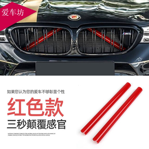 
Applicable to BMW's middle grille nose hair color change new 3gt5124x12347 series modified middle grille water tank horizontal bar decorative pipe model notes