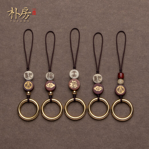 Pufang pure brass ring buckle mobile phone lanyard hand-woven brass jewelry keychain U disk bag hanging chain for men and women good luck