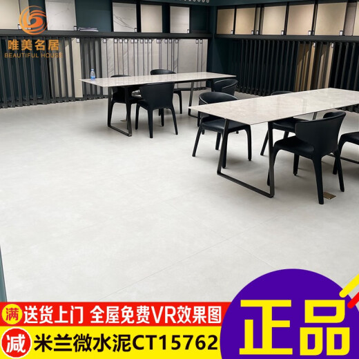 黄佰麟马可波罗瓷砖简素 摩登微水泥 米兰微水泥 简素CH12798 600x1200