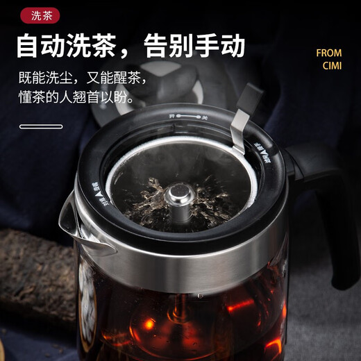 CIMI teapot black tea teapot spray steaming teapot fully automatic thickened glass scented tea health pot electric boiling water electric teapot CM-PC1030 (dual network)