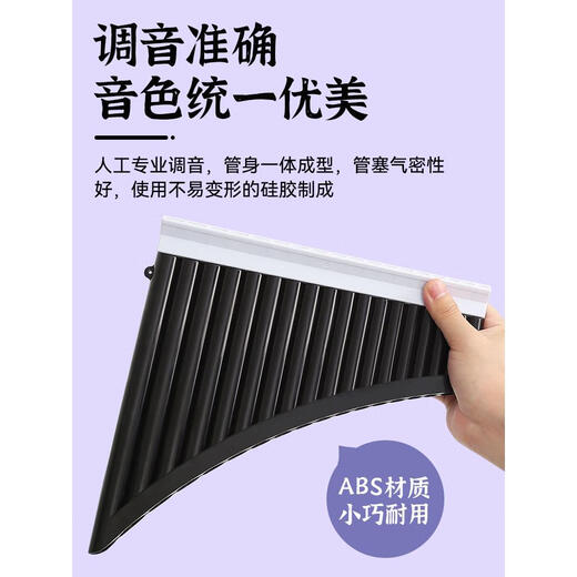 杉贝易学排箫16/18管初学者演奏民族乐器儿童小学生入门专用 升级款18管橙色+滑动吹管+