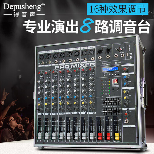Depusheng Depusheng GT8M integrated mixer with power amplifier wireless microphone flight box microphone professional stage wedding 8-way effect MP3 Bluetooth playback GT8 professional eight-way aviation style power amplifier mixer all-in-one machine