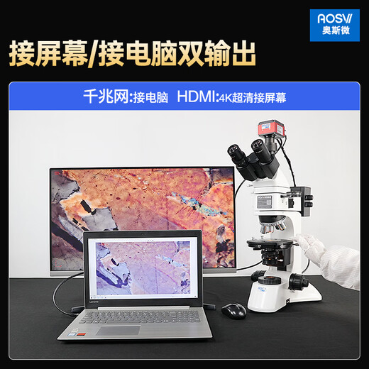 AOSVI (AOSVI) Trigonometrische professionelle Polarisationsmikroskoppulverkristallmedizinungsmaterial Beobachtung Orthogonales Beobachtung orthogonaler polarisierter Kristallgestein M330p-HK830 (4K-Fotomessung)