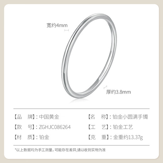 CHINA GOLD PT950 Small Perfection Platinum Bracelet Plain Ring Bracelet as Birthday Gift for Girlfriend and Wife #56 About 15g. If the weight is less, please pay more.