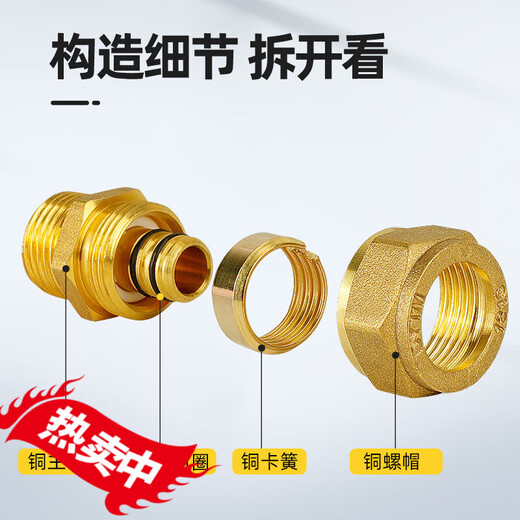 XMSJ1216 aluminum-plastic pipe outer wire joint 1620 solar water heater tap water pipe accessories all copper thickened 2025 12161/2