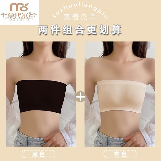 Modal junior high school students' one-piece strapless tube top with black anti-exposure wrap bra for women with breast pads, black + apricot (no breast pads), one size fits all (high elastic cotton material)