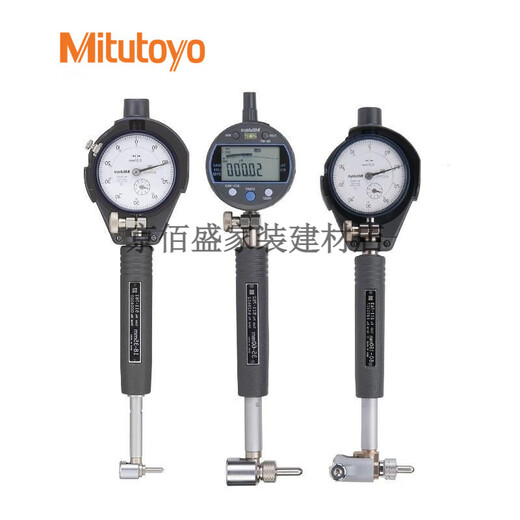 日本三丰短臂型内径表自定心内径量仪孔径规 511-761/762 18-35mm 100-160mm/511-774-20含210
