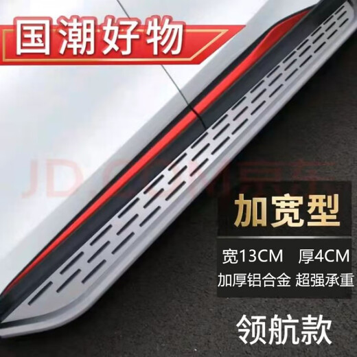 Geely Haoyue L Boyue L Binyue Xingyue L Pedal Emgrand GS Geely ICON Vision X3 Vision X6 Pedal Red Phantom Paired x Without Lights x Geely Jiaji