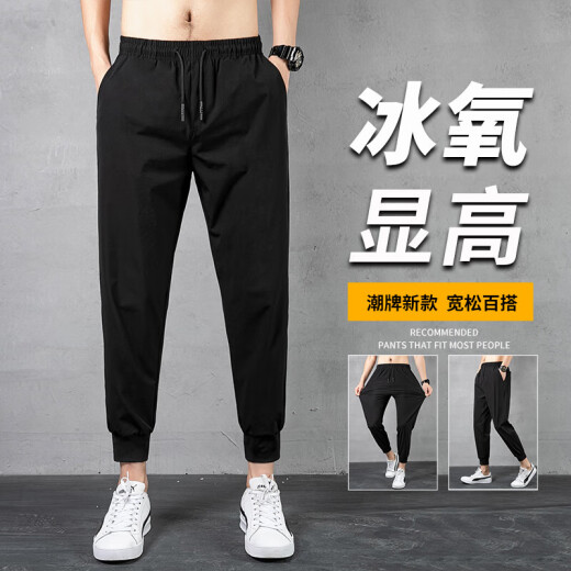VACK夏季冰丝休闲裤修身九分裤男百搭束脚裤夏天速干潮牌小脚哈伦裤男 719黑色+718浅灰 M (80-100斤)