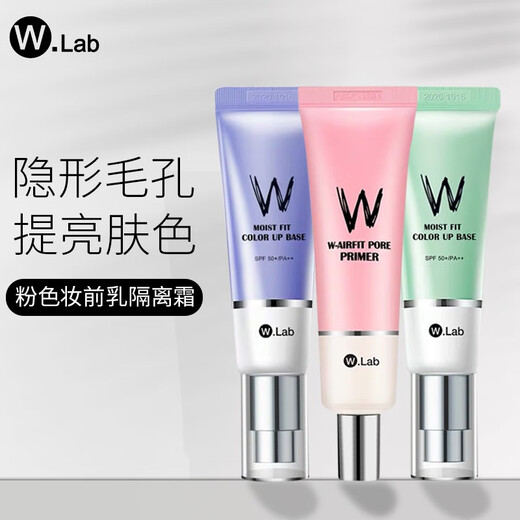 W.labW.Lab Korea imported WLab makeup front milk isolation cream (invisible pore base makeup quickly put on makeup pink makeup front milk is suitable for oily skin with large pores