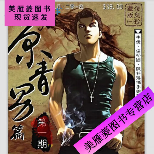 
The full set of 487 volumes of color comics by Niu Lao Chapter 2335 has been completed High-definition full version without deleted Spot stock, please contact customer service to choose from the number of volumes Chen Haonan passes Laos Chapter 1389-1436 (total 8
