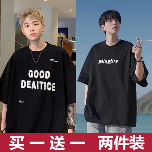 布恩普【两件装】夏季短袖t恤男韩版ins潮流宽松青少年五分半袖体恤男 Mi1黑色+MP2白色【主图款】 XL【建议体重110-140斤左右】