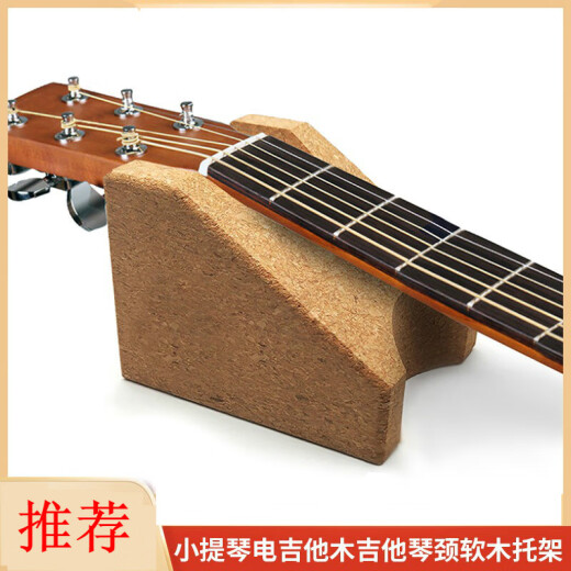LNGA LANDGRE吉他琴头琴颈托架 品丝维修护理保养工具贝斯 电吉他尤克里里通用 琴颈托+弧度尺+弦距尺+卷弦器插