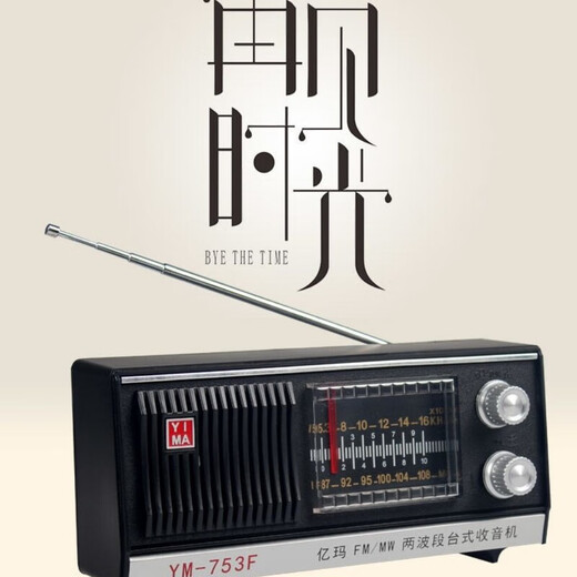 Zkaman allemand Vintage Radio 80S Red Light Retro Red Light Brand à deux bandes Radio Special Desktop Charging Plug-in For Parents Gift 753F Machine d'optique à deux bandes (pas d'accessoires)