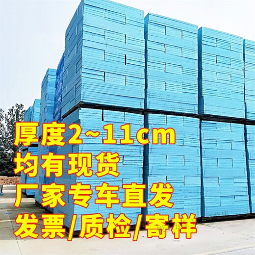 多瑙梦安俊晟xps挤塑板外墙阳光房屋楼顶保温板防水防潮地垫隔热板地暖 高密度XPS挤塑板直发1立方 2厘米厚60*12050平方