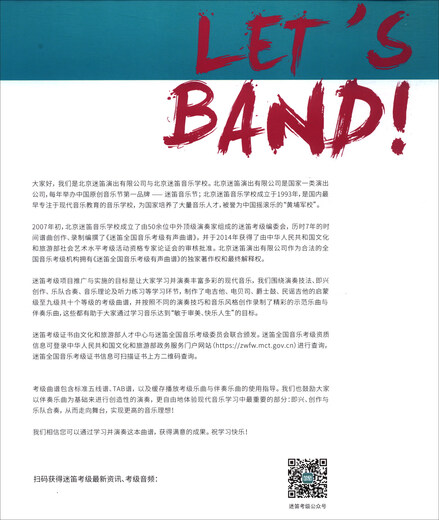 (京东配送 认准正版)民谣吉他 三级