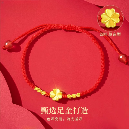 Luruo Pure Gold Women's Bracelet 2024 New Four-leaf Clover Braided Rope Birthday Gift for Girlfriend Four-Leaf Clover Bracelet Valentine's Day Gift Box