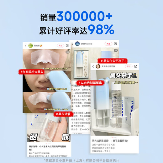 DOCO LAB Valentine's Day gift for girlfriend, red and blue light small bubble blackhead cleaner, blackhead cleaning tool, blackhead suction device, shrink pores, acne cleaning and blackhead removal tool